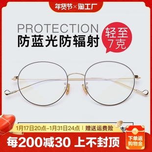 超轻近视眼镜框女款可配有度数，复古圆框镜架专业配镜眼睛防蓝光男