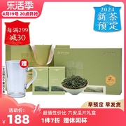 2024新茶徽六一级六安瓜片绿茶茶叶安徽国风礼盒100g送礼