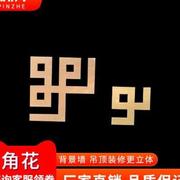 不锈钢吊顶角花装饰天花墙贴 客厅背景墙 金属线条造型定制收边条