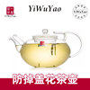 一屋窑不掉盖设计花茶壶无铅耐热耐热玻璃茶壶家用日式防爆冲茶器
