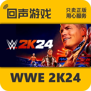 Steam 正版 国区  WWE 2K24 美国摔摔跤2K24 激活码cdkey激活入库