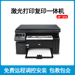 惠普HPM1136打印复印扫描一体机