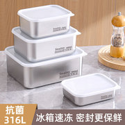 316不锈钢保鲜盒304食品级饭盒冰箱专用冷冻盒长方形密封带盖盒子