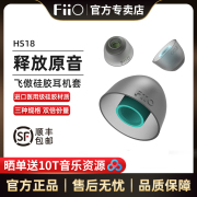 fiio飞傲hs18医用级硅胶耳塞套hifi耳机，硅胶套fh9fd7fh5s通用