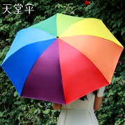 天堂伞彩虹雨伞三折叠遮阳伞，防晒女学生晴雨，两用大号太阳伞可定制