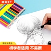 小学生画画12色18色24色彩铅儿童画画笔彩色铅笔初学者专用油性绘绘画