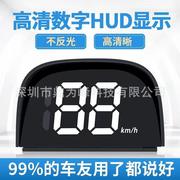 hud抬头显示器车速车载汽车，预警仪电子狗2022gps测速安全