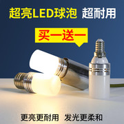 led节能灯泡e27e14螺口暖光大小家用水晶无影三色变光玉米灯光源