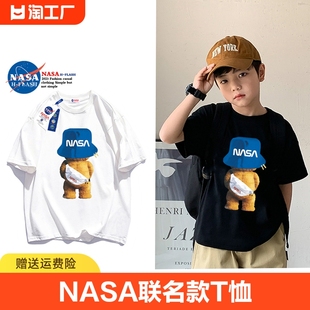 nasa童装男童纯棉短袖t恤儿童2023夏季半袖打底上衣圆领t血