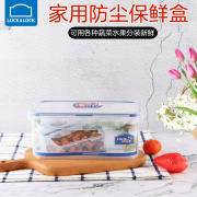 乐扣乐扣普通型塑料，保鲜盒便当盒饭盒盒子，(1400ml)hpl817h