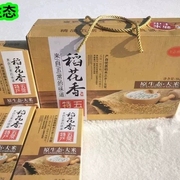 新米东北黑龙江五常大米稻花香农家自产大米5kg粳米礼盒装