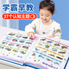 会说话的早教有声书，双语启蒙早教机，儿童点读发声学习机0-6岁玩具