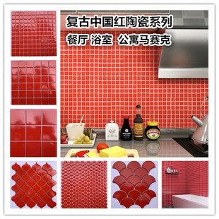 复古中国红大红色陶瓷马赛克厨房背景墙卫生间阳台网红茶餐厅瓷砖