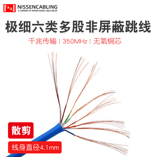 15色可选 日线极细NIPPONSPG6 CAT6六类网线彩色千兆跳线