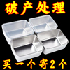不锈钢保鲜盒带盖分装盒长方形厨房储物盒饭盒密封方形冰箱收纳盒