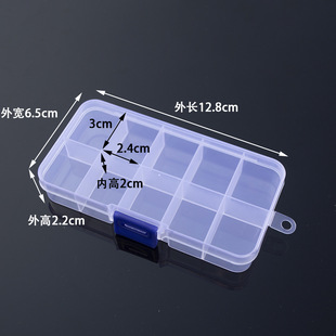 小号10格连体固定分，格塑料盒带盖透明美甲，五金零件收纳整理盒