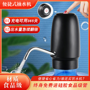 桶装水抽水器饮水机取水神器纯净水桶电动矿泉水，吸水泵压水器自动