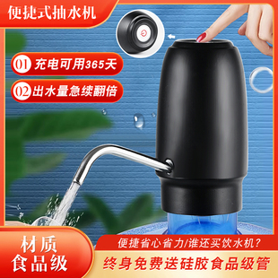 桶装水抽水器饮水机取水神器，纯净水桶电动矿泉水吸水泵，压水器自动