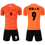 成人儿童学生短袖足球，服套装比赛训练队服定制印刷字号6311橙色