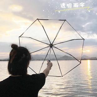 透明雨伞女小清新森系，个性情侣学生创意，男晴雨伞网红三折折叠透明