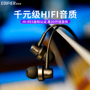 漫步者gm260发烧hifi耳机有线入耳式电脑游戏，电竞高音质(高音质)音乐耳塞