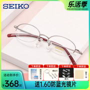 精工钛材眼镜框 近视眼镜女小脸 配高度数超轻半框眼镜架H02028