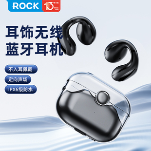 ROCK无线蓝牙耳机骨传导运动游戏音乐主动降噪款苹果华为适用