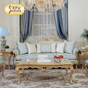 茱莉安法式宫廷风浅蓝色金边实木，贴金箔雕刻布艺，沙发组合茶几角几