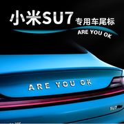 areyouok车贴适合北京小米su7汽车，3d金属字母贴尾标areyouok车标