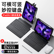 ipad9键盘10代ipadair5保护套2022苹果pro11寸12.9妙控蓝牙2021保护壳，air4平板3磁吸一体式mini6无线鼠标套装