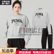 Puma彪马2024秋季运动套装女子圆领卫衣套头衫针织直筒长裤两件套