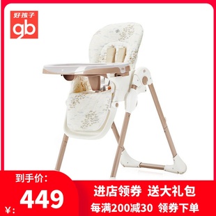 gb好孩子儿童餐椅 可坐可躺婴儿多功能宝宝便携餐椅Y2004/2005