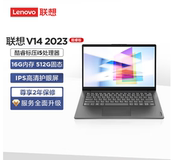 lenovo联想v14i3i512代扬天超轻薄商用务办公学生笔记本电脑