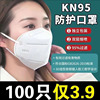 kn95防尘口罩防工业粉尘带呼吸阀防甲醛雾霾3d立体口罩电焊工专用