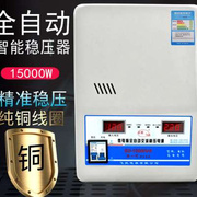 稳压器220v全自动家用15000W大功率超低压空调调压器15kw铜6800W