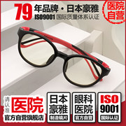 日本豪雅儿童防蓝光眼镜小孩抗电脑紫外线辐射专用护眼防晒护目镜