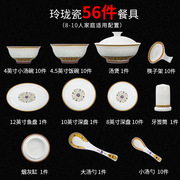 沁林陶瓷景德镇市瓷碗碟家用极简动 中式56头餐具瓷器套装