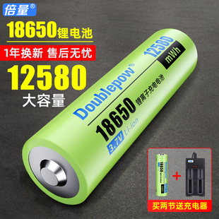 倍量18650锂电池可充电器大容量，3.7v强光手电筒小风扇头灯4.2专用