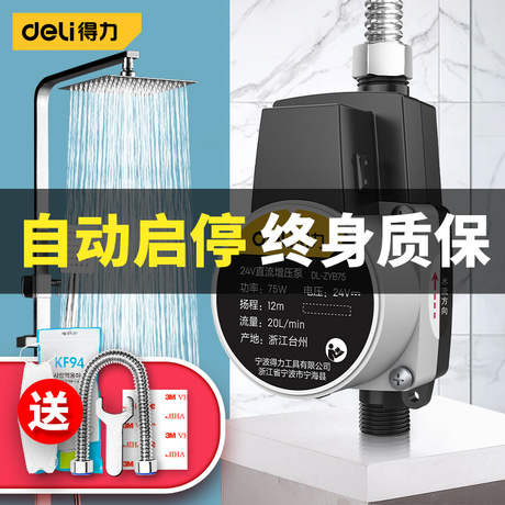 家用自来水增压
