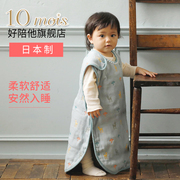 日本10mois婴儿童六层纱布睡袋新生儿宝宝春秋款睡觉婴儿童防踢被