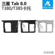 适用于三星Galaxy平板 Tab 8.0 T380 T385 卡座 SD卡托 SIM卡槽