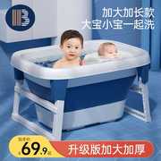 儿童泡澡桶宝宝婴儿游泳桶洗澡浴桶家用小孩洗澡盆大号可坐躺折叠