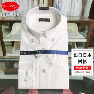 日本日系结婚白衬衣商务正装免烫抗皱长袖男士衬衫钉扣领拱针装饰
