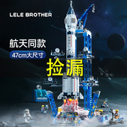中国航天飞机火箭积木男孩子，拼装益智力玩具，模型儿童拼图生日礼物