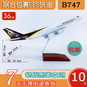 b747飞机模型abs材料，36cm联合包裹ups快递b747-400ups快递