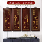 东阳木雕挂屏挂件实木客厅中国风沙发背景墙饰梅兰竹菊中式装饰画