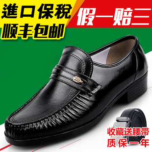 日本好多福健康鞋男鞋保健男士日本健康鞋男日本健康牌真皮鞋