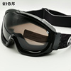 豪邦安全护目镜密封防雾滑雪镜，沙漠徒步男士摩托车风镜可戴近视
