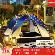 星空骆驼帐篷户外便携式折叠自动野餐，野营露营防雨加厚公园帐篷