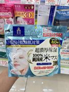日本高丝kose六合一补水保湿面膜大米美容液大容量40枚 紧致毛孔
